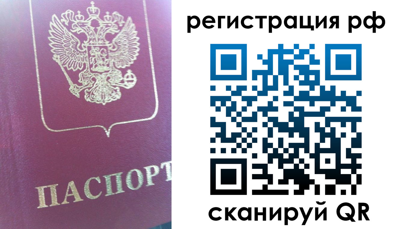 прописка регистрация в Магнитогорске