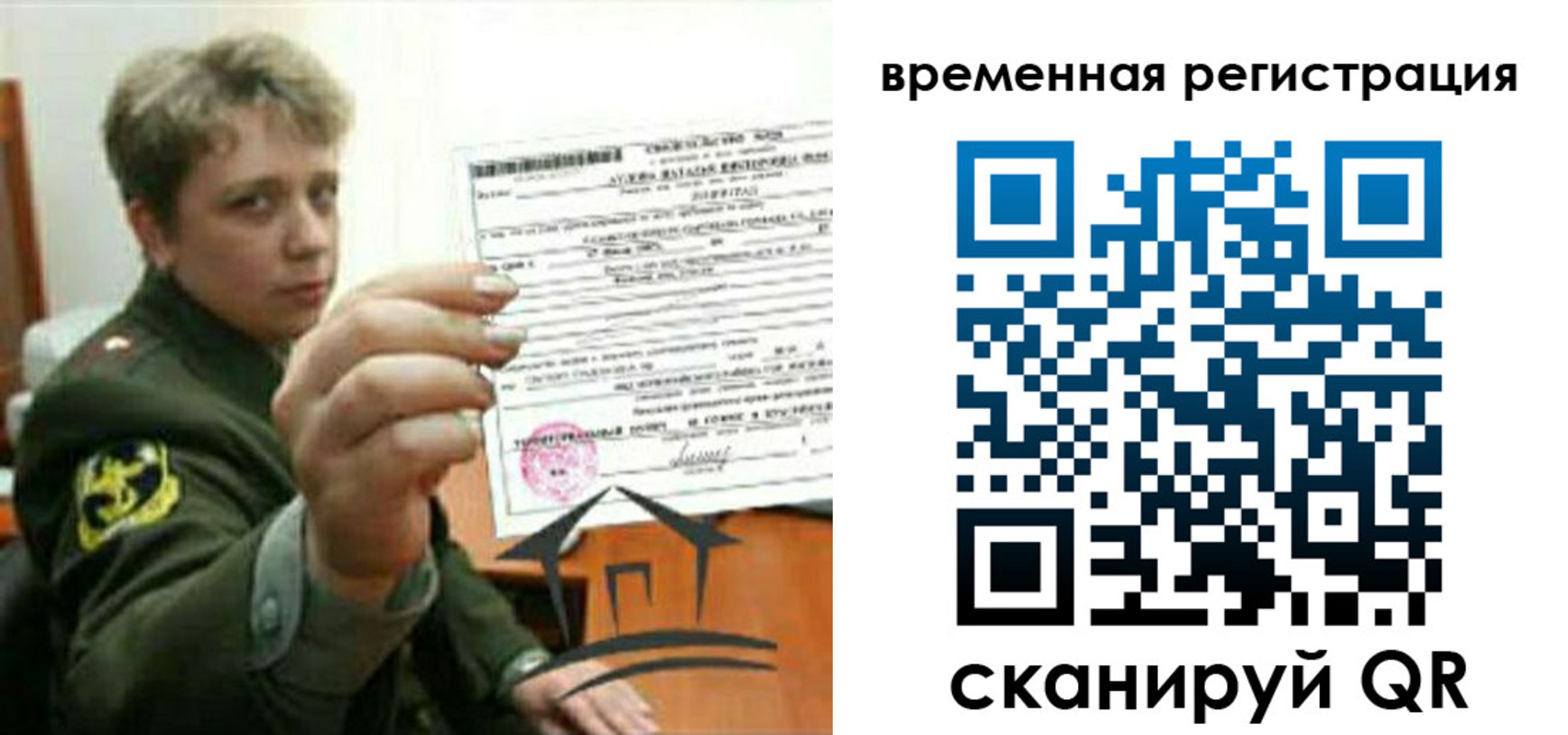 прописка паспорт в Магнитогорске