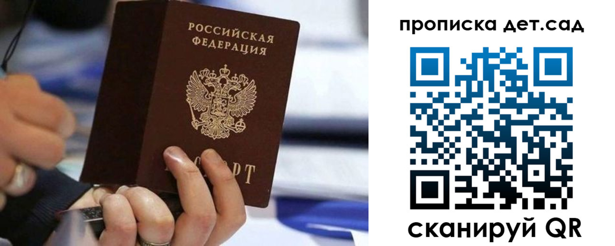купить прописку в Магнитогорске